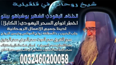 شيخ روحاني في قلقيلية